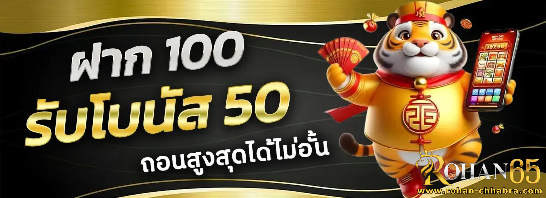 สล็อต rohan65
